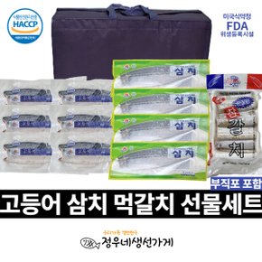 부직포 선물포장 고등어 1kg, 삼치 1kg, 갈치 1팩