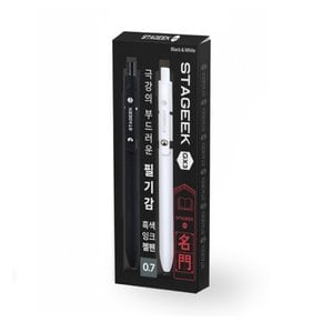 명문_스테이지크 젤펜 블랙&화이트 0.7mm 2P 세트