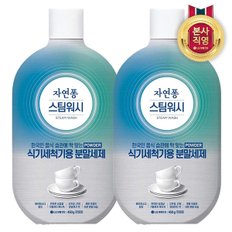 자연퐁 식기세척기전용세제 450g x 2개