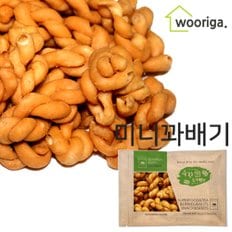 미니꽈배기 옛날과자 500g+500g