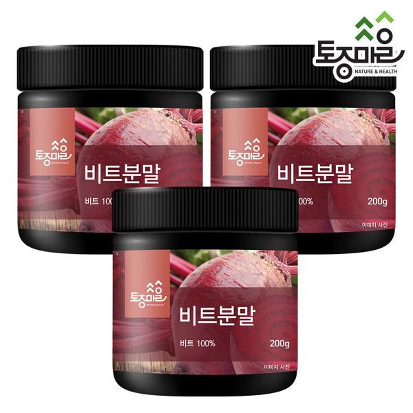 국산 비트분말 200g X 3개 비트 비트가루 레드비트 비트효능