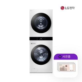 LG 오브제 워시타워 엘지 25kg+21kg 릴리화이트 WL21WDU 5년 109000