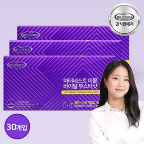 이뮨 바이탈 부스터샷 10개입 X 3개 액상 멀티비타민+눈건강