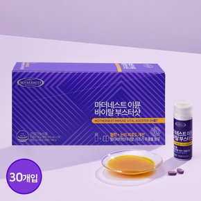 이뮨 바이탈 부스터샷 10개입 X 3개 액상 멀티비타민+눈건강