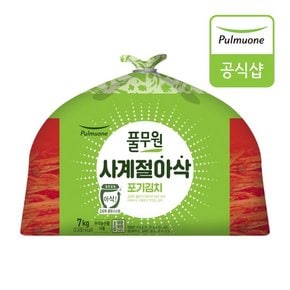 사계절 아삭 포기김치 7kg