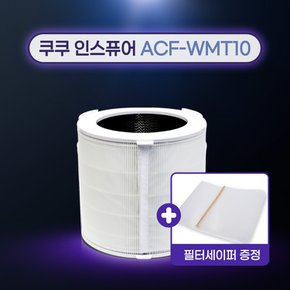 국산 쿠쿠공기청정기 AC-24W20FWH 필터/ACF-WMT10