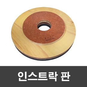 제이오마켓 인스트락 패드판 18인치/고무판 마루 바닥 광택기 박...