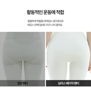 헬스앤핏불 심리스 티안나는노라인 힙업 누디 요가복 필라테스 레깅스용 무봉제 여성 데일리팬티