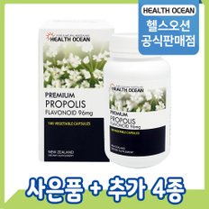 프리미엄 프로폴리스 3200mg 180캡슐 1통