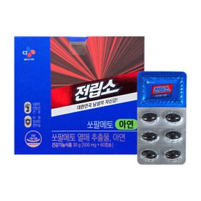 CJ 전립소 쏘팔메토 아연 500mg x 60캡슐 1박스 (hi) 쏘팔메토 열매추출물