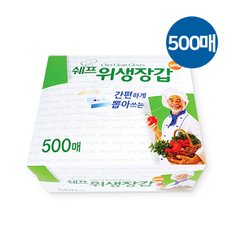 쉐프 위생장갑 500매 일회용비닐장갑 업소용 대용량