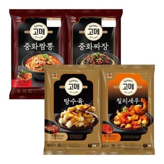 CJ제일제당 고메 중화짬뽕 652g 1봉+중화짜장 760g 1봉+탕수육 450g 1봉+ 칠리새우 300g 1봉 총 4봉