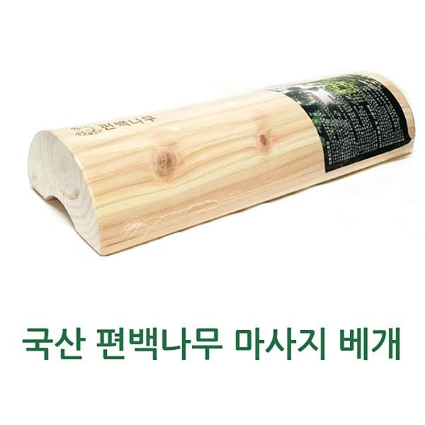 국산 편백나무 베개 편백나무배게 배게 편백나무 편백 편백베개 - SSG.COM