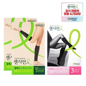 센시안  릴렉스무발 2세트+소프트슬리머 니삭스유발 1세트