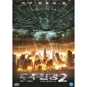 (DVD) 우주전쟁 2 : 인류 멸망의 날