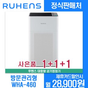 [렌탈]루헨스 대용량공기청정기 메가  WHA-460 월39900원 4년약정