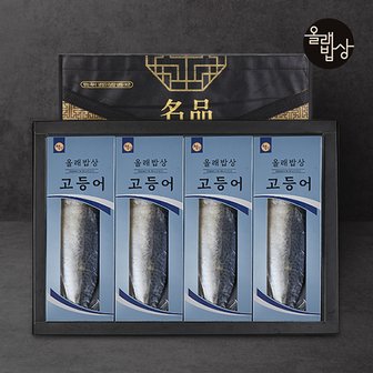 올래밥상 특대고등어 순살세트(고등어필렛 180g*12쪽)_국내산