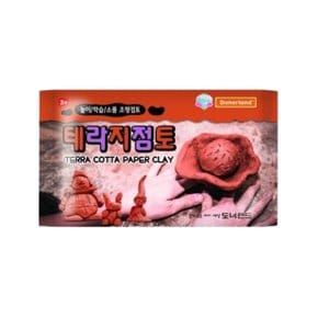 도너랜드 테라 지점토 200g (테라코타 페이퍼클레이)
