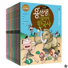 용선생의 시끌벅적 한국사 1~10권 세트 (스페셜판) 역사  책