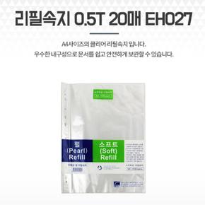 A4속지 클리어파일내지 리필 비닐 20매 A4바인더속지 (S10236800)