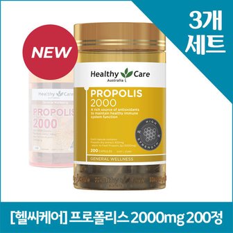  헬씨케어 프로폴리스 2000mg 200정 X 3개