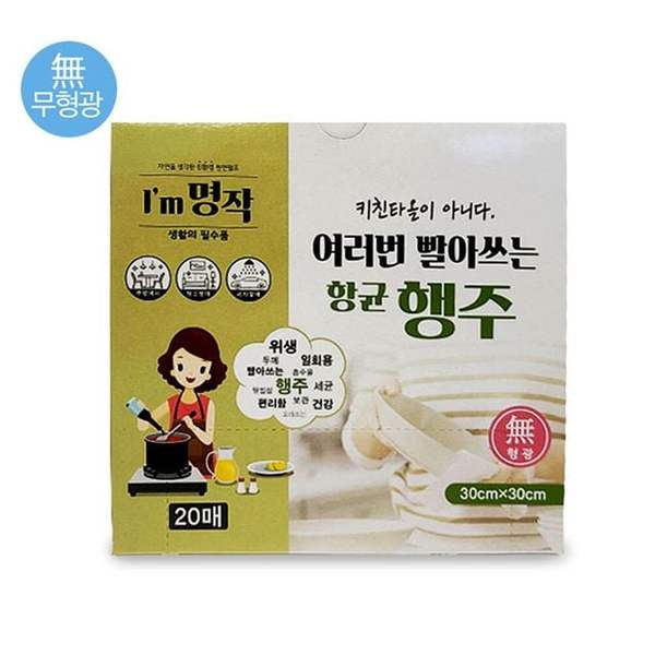 샤인빈 빨아쓰는 행주 흡수력UP 캠핑 위생 행주 주방잡화 - SSG.COM