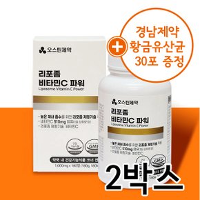 [황금유산균 30포 증정]오스틴제약 리포좀 비타민C 파워 1,000mgx180정 2박스