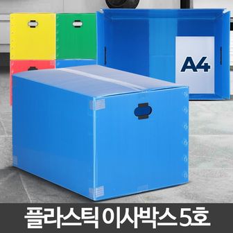 오너클랜 이사박스5호 단프라 PP주문 포장구매 셀프 이삿짐노란