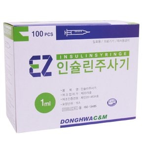 동화 인슐린주사기 1cc 29GX13mm(Normal Cap) 1박스 100개입