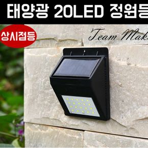 태양광 LED 조명 태양열 벽부등 마당 야외 현관 X ( 2매입 )