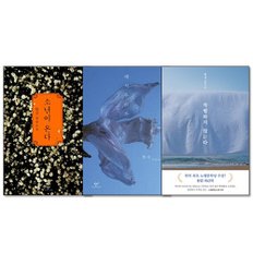  한강 작가 - 소년이 온다 + 작별하지 않는다 + 채식주의자 전3권