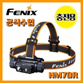 페닉스 공식수입정품 HM70R 1600루멘 충전용 LED 헤드랜턴 라이트