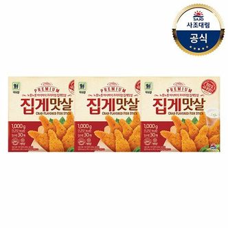 대림선 (G)[대림냉동] 프리미엄집게맛살 1,000g x3개