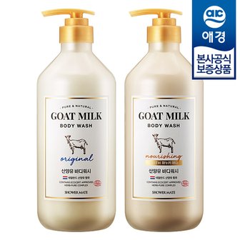  샤워메이트 산양유 바디워시 800ml x2개