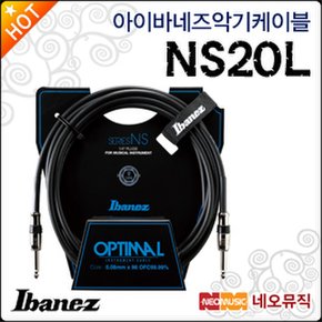 케이블 Ibanez NS Series NS20L 20ft/6.1m