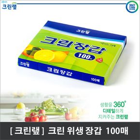 크린랩 비닐장갑 위생장갑 (100매)