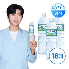 제주삼다수 2L x 18병 (유/무라벨 랜덤발송)[34241708]