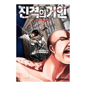 진격의 거인 만화책 (완결) (선택)