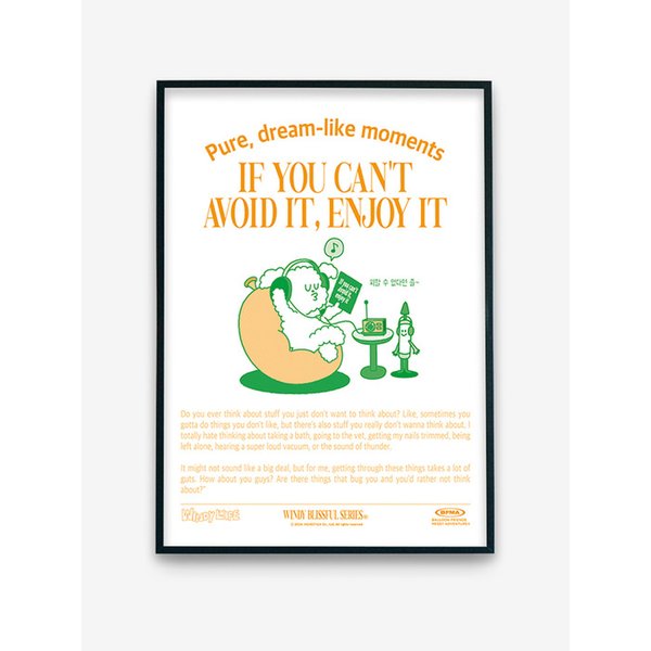 엔조이 윈디 리소 포스터 A3 (오렌지&그린)