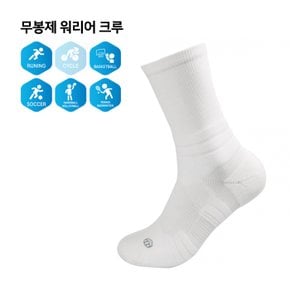 무봉제 워리어 크루 (축구/헬스/등산양말)