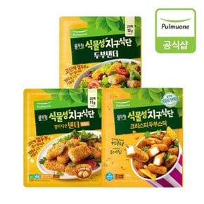 지구식단 두부400g 3개(텐더1개+마일드텐더1개+스틱1개)