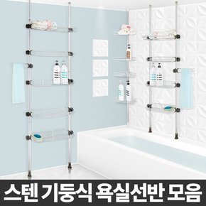 욕실코너선반 화장실 욕실용품 수납 스텐레스 욕조선반