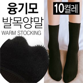 겨울용 방한융털안감 기모겨울양말 기모양말스타킹 _P070417802