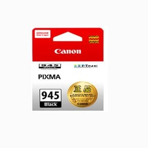 캐논 Pixma 정품잉크 PG-945 검정 MG2490 MG2590 MG2990