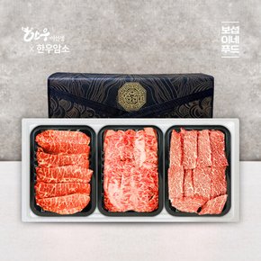 한우이선생 한우암소특수부위세트2호 1.8kg(부채,업진,치마살 각600g,1++등급)