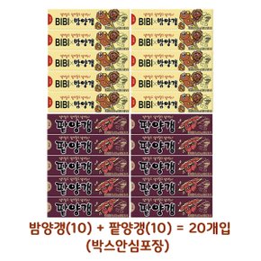 해태 밤양갱250g(10)+팥양갱250g(10) = 20개입(박스안심포장) 양갱이 팥양