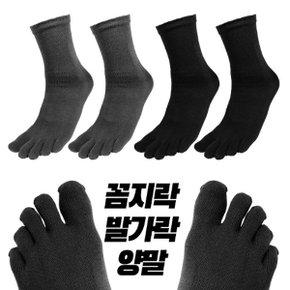 꼼지락 발가락 양말 장목 10켤레 세트/스포츠 레저