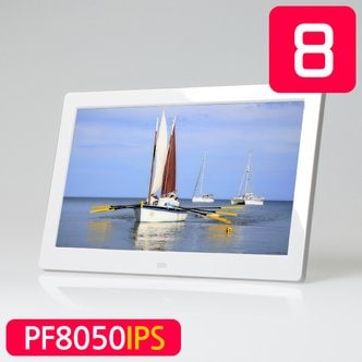 카멜 8형 IPS패널 광시야각 디지털액자 PF8050IPS X10개 묶음