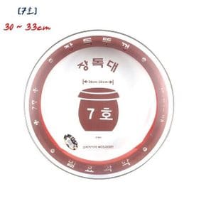 유리 장뚜껑-7호 (약30-33cm) 항아리 장독대 덮개