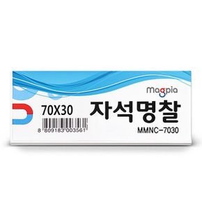 자석 명찰 약사 직원 70mm 30mm X ( 2매입 )